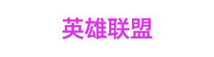 抢庄牛牛平台入口 Logo